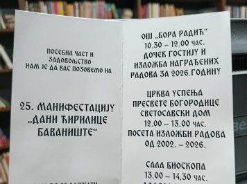 pozivnica-2026